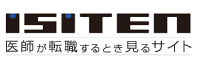 医師が転職するとき見るサイト